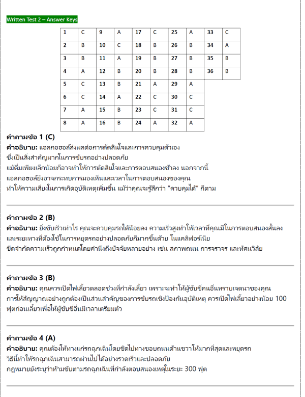 DMV Practice Test in Thai California 2025 Answer Key and Explanation