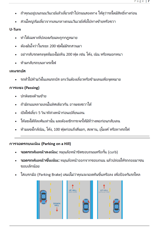 DMV Practice Test in Thai California 2025 Study Guide and Handbook Manual Free PDF