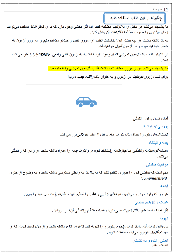 Printable PDF of Farsi DMV Practice Tests and Cheat Sheet