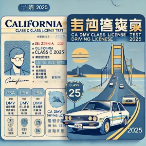 CA DMV Class C Driving License Test in Chinese 2025 – Practice Questions & Answers