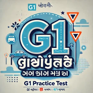 Ontario G1 Practice Test in Gujarati 2025 [UPDATED] Questions Answers