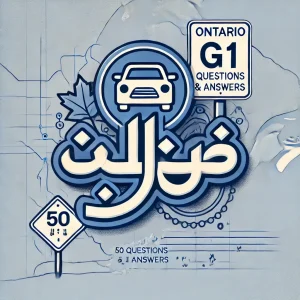 Ontario Driving Test G1 in Urdu Questions